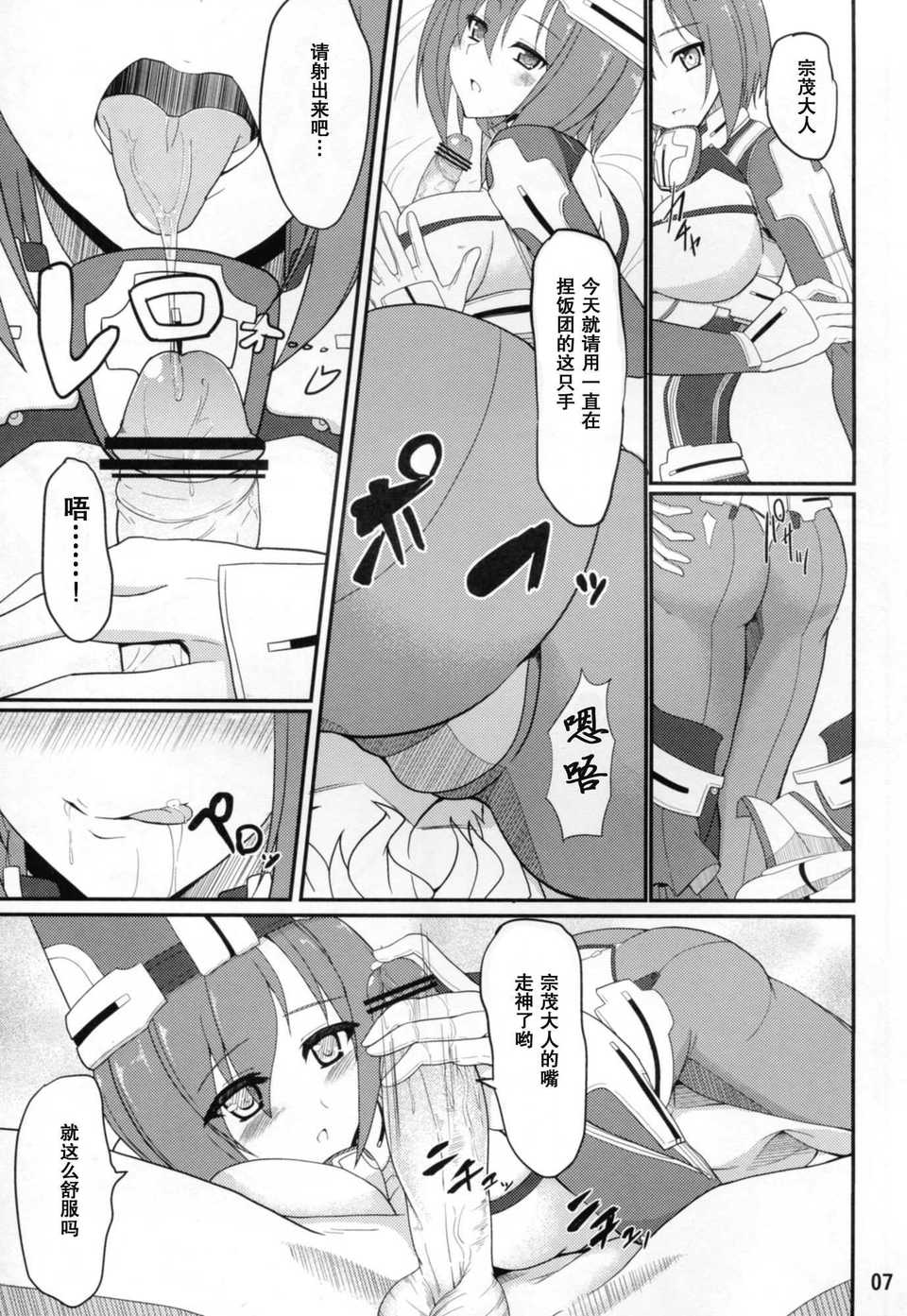 C82_Time_Leap_Kyoukai_Senjou_no_Horizon007