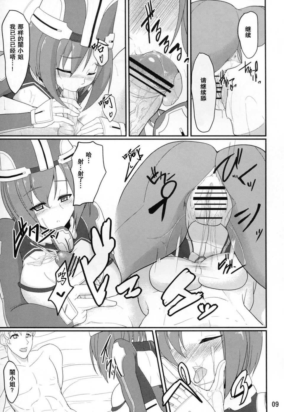 C82_Time_Leap_Kyoukai_Senjou_no_Horizon009