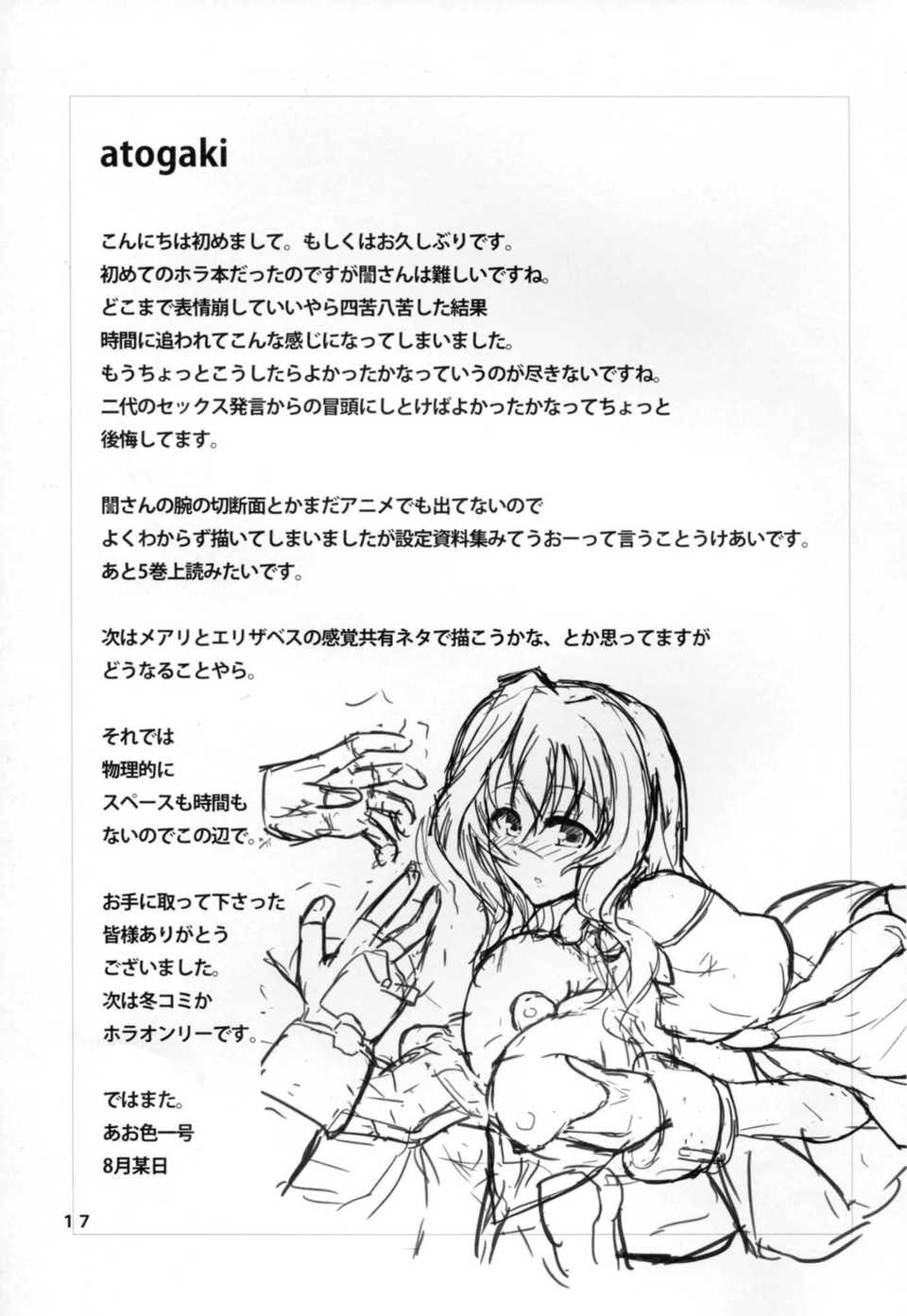C82_Time_Leap_Kyoukai_Senjou_no_Horizon017