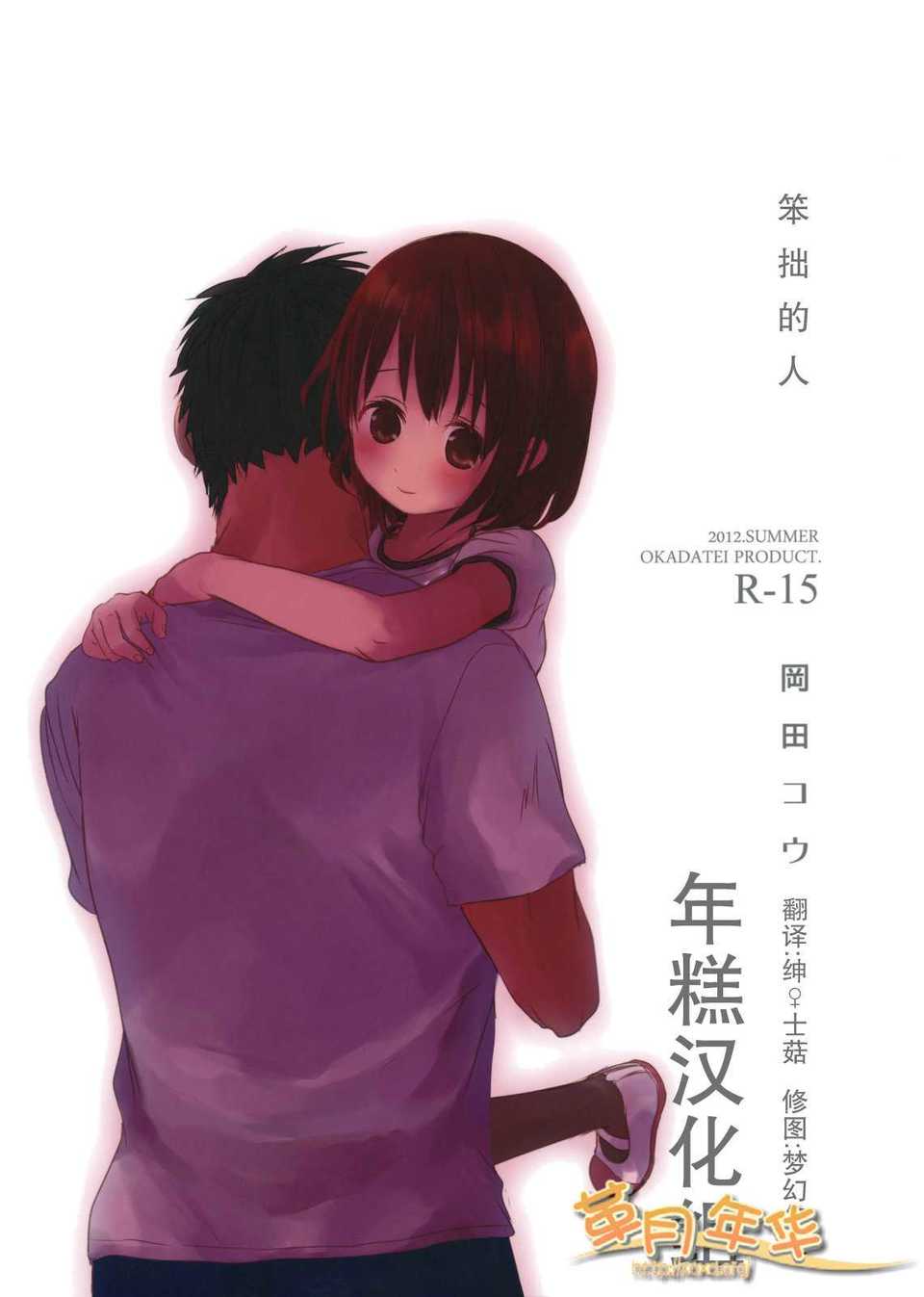 Bukiyounahito_0001A