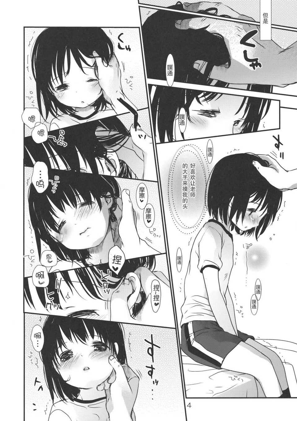 Bukiyounahito_0004