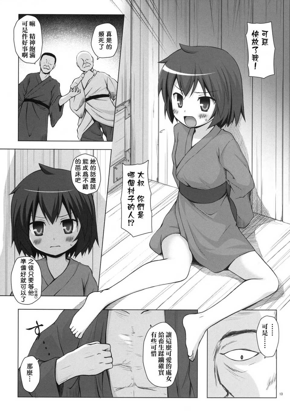 012