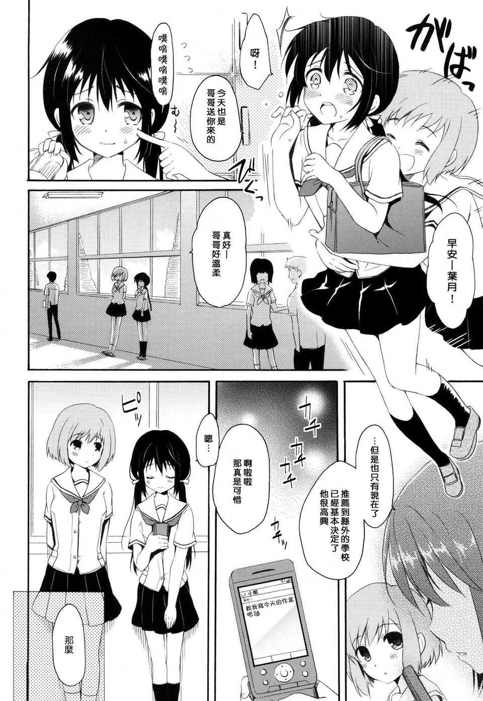 shunka_10