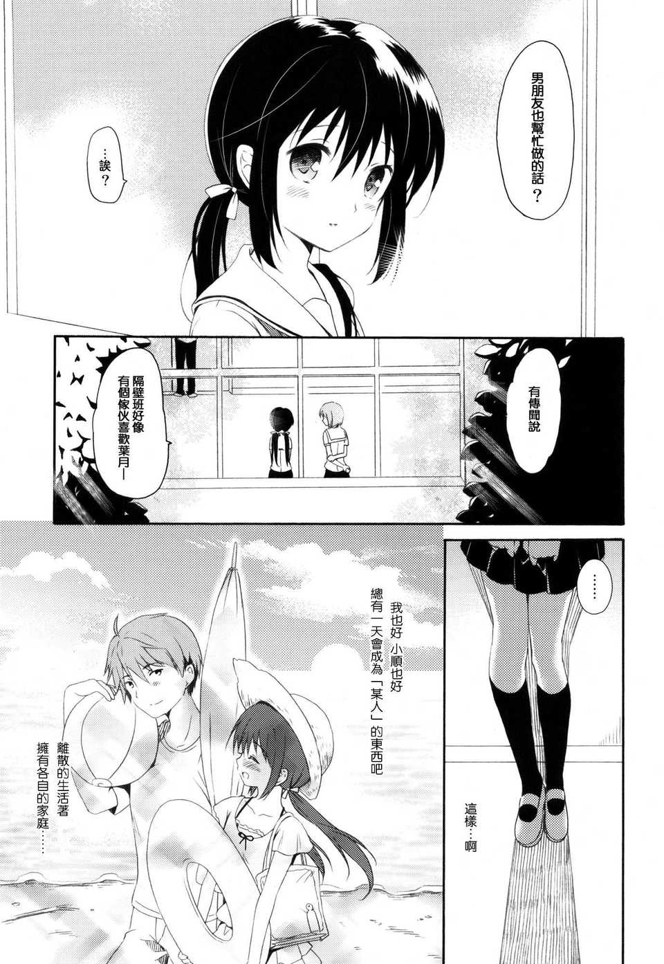 shunka_11