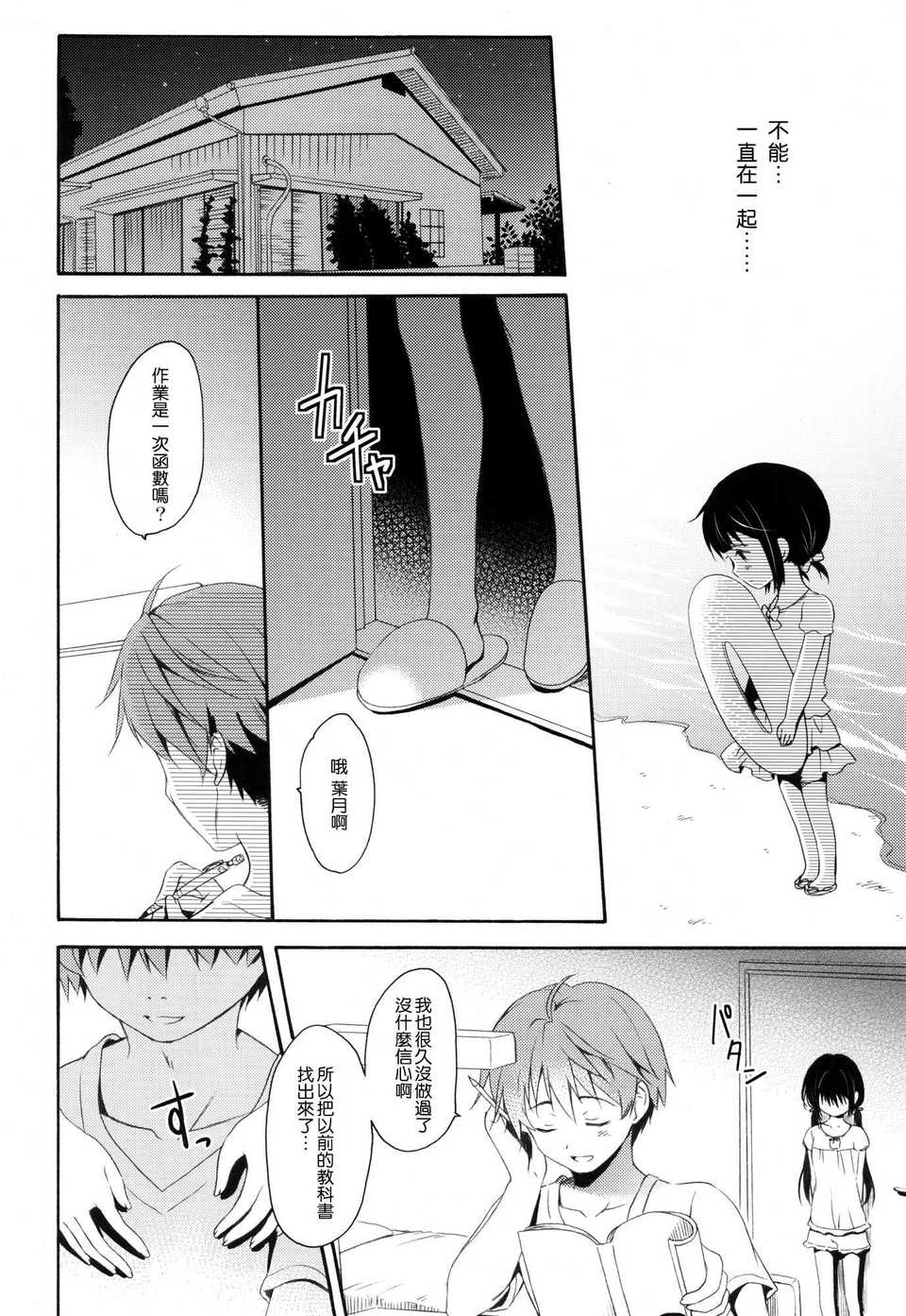 shunka_12