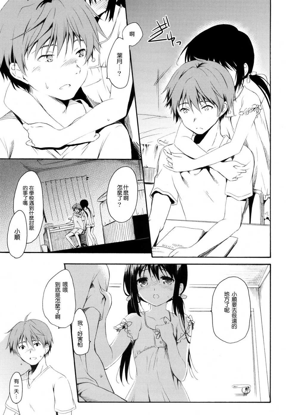 shunka_13