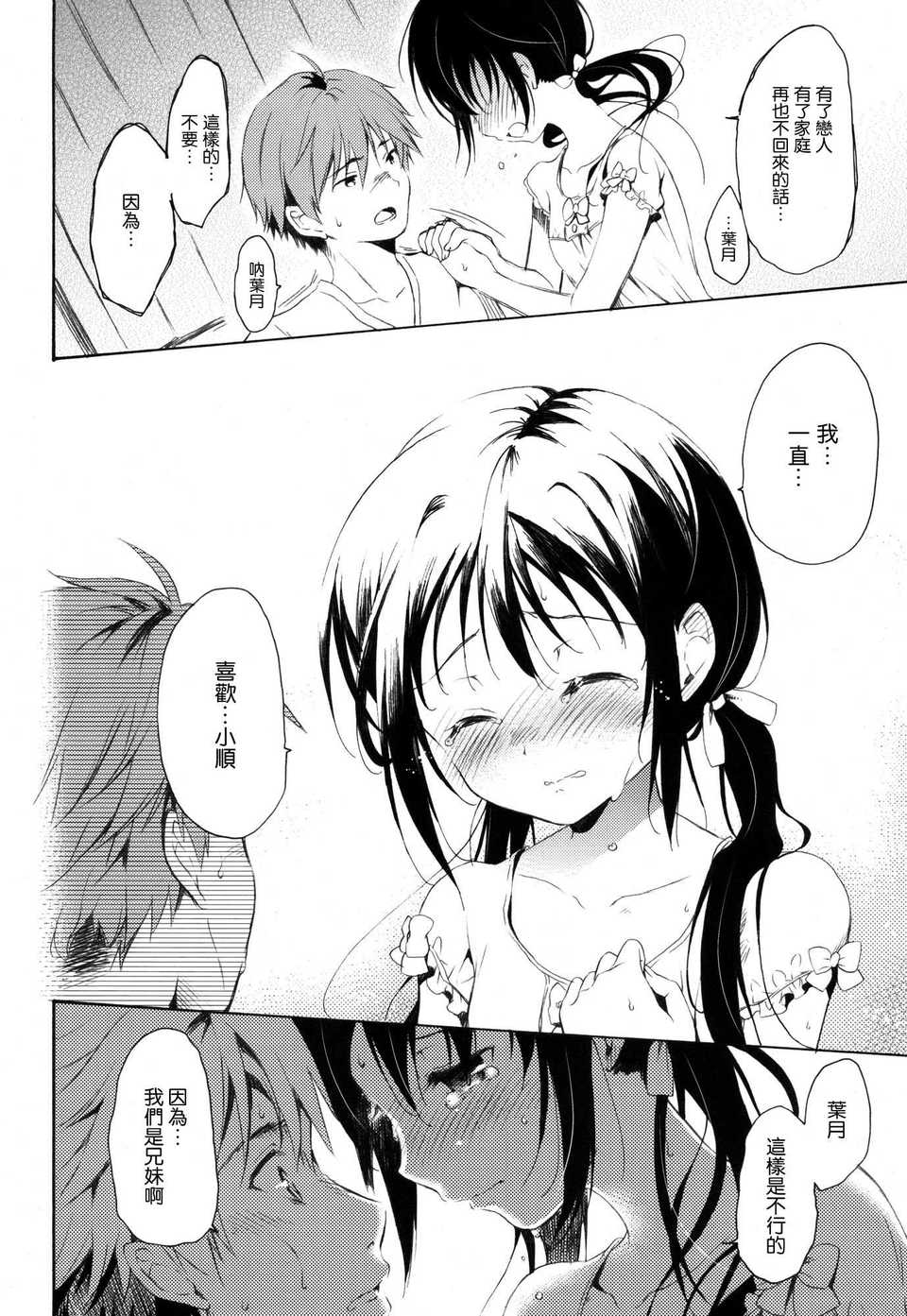 shunka_14
