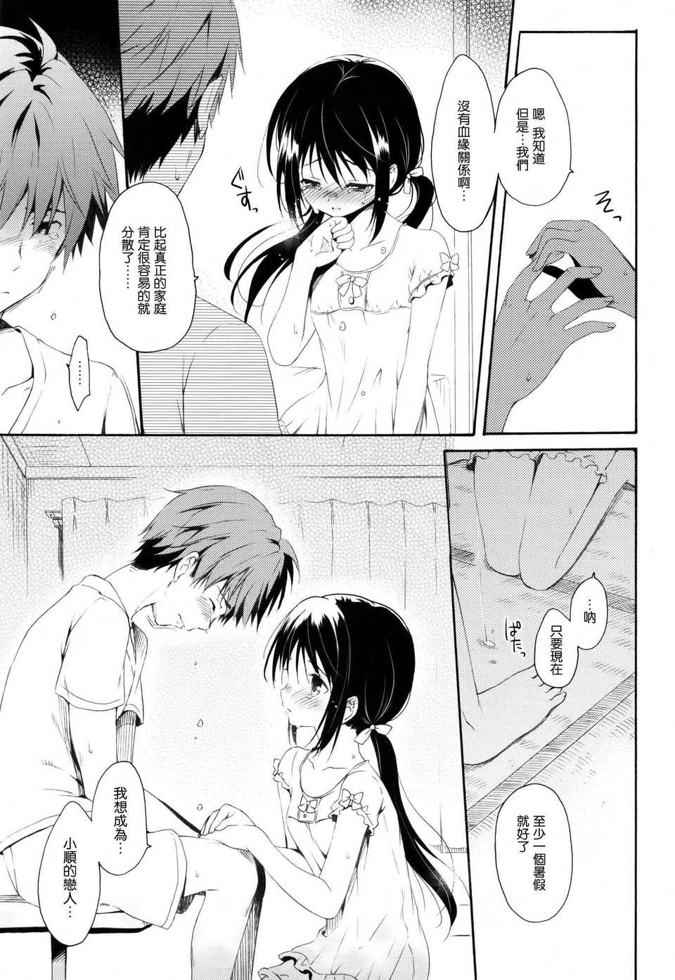 shunka_15