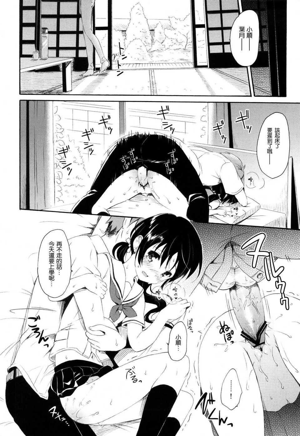 shunka_26