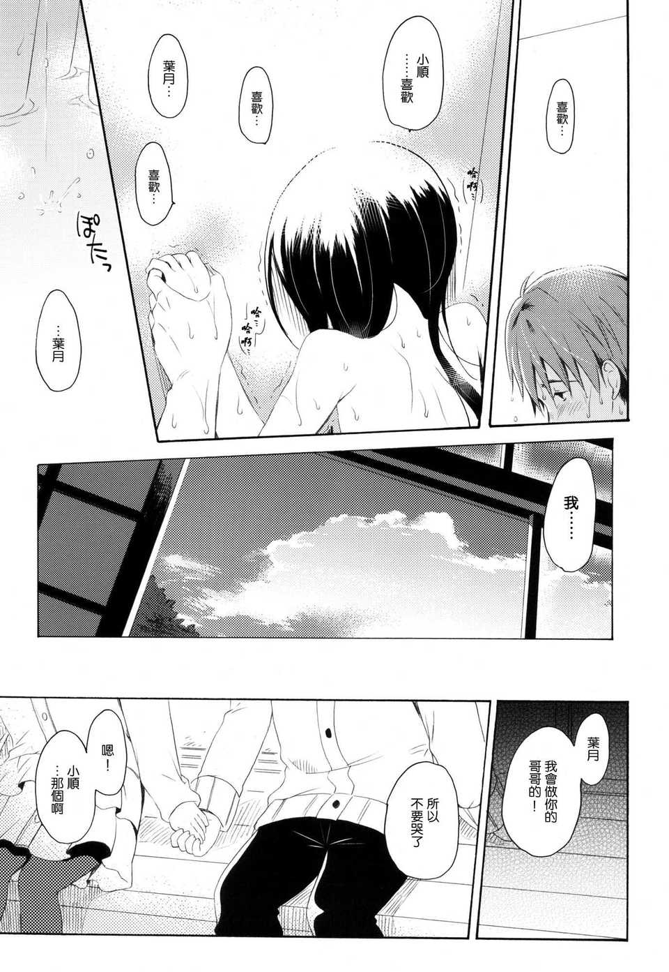 shunka_37