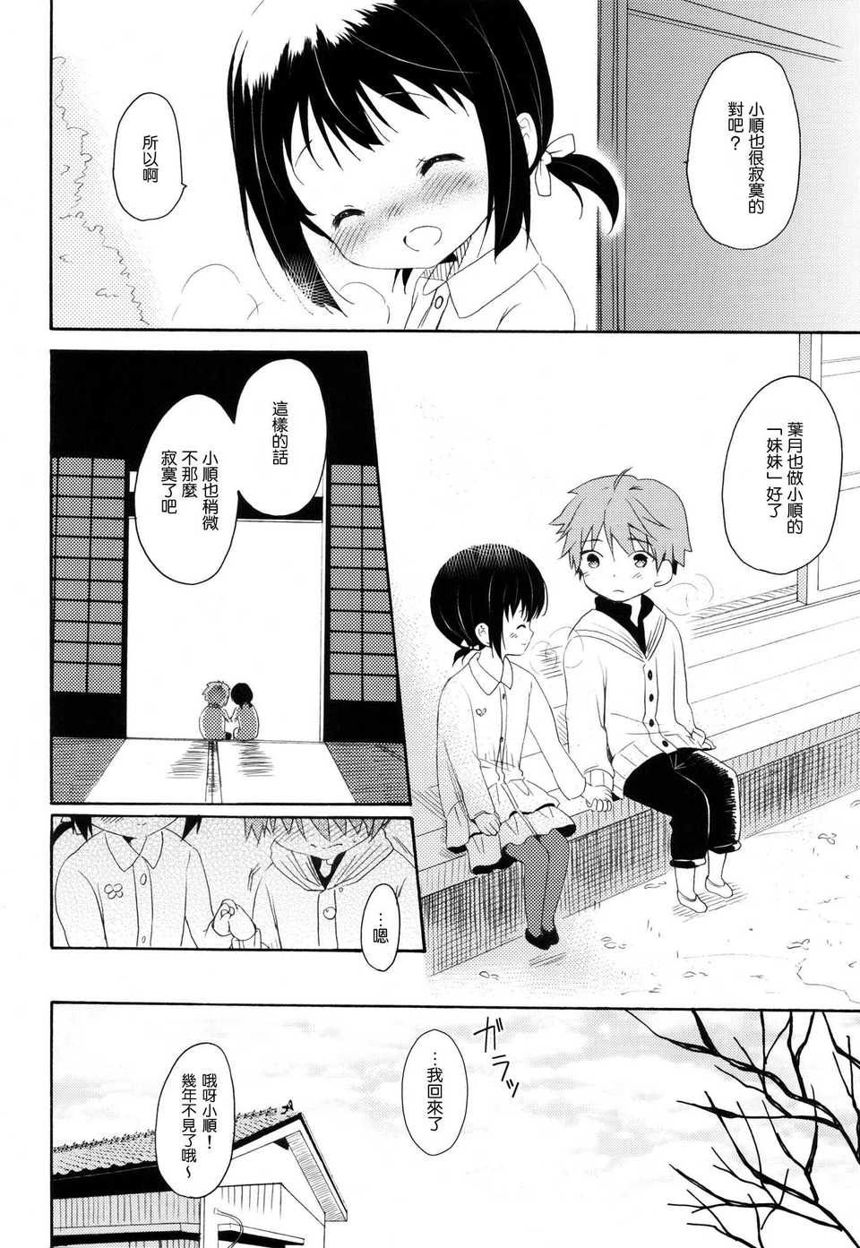 shunka_38