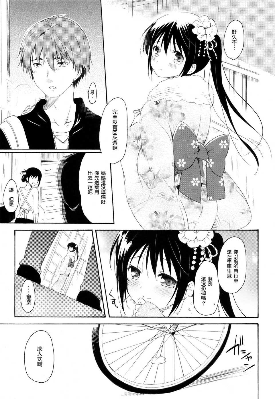 shunka_39