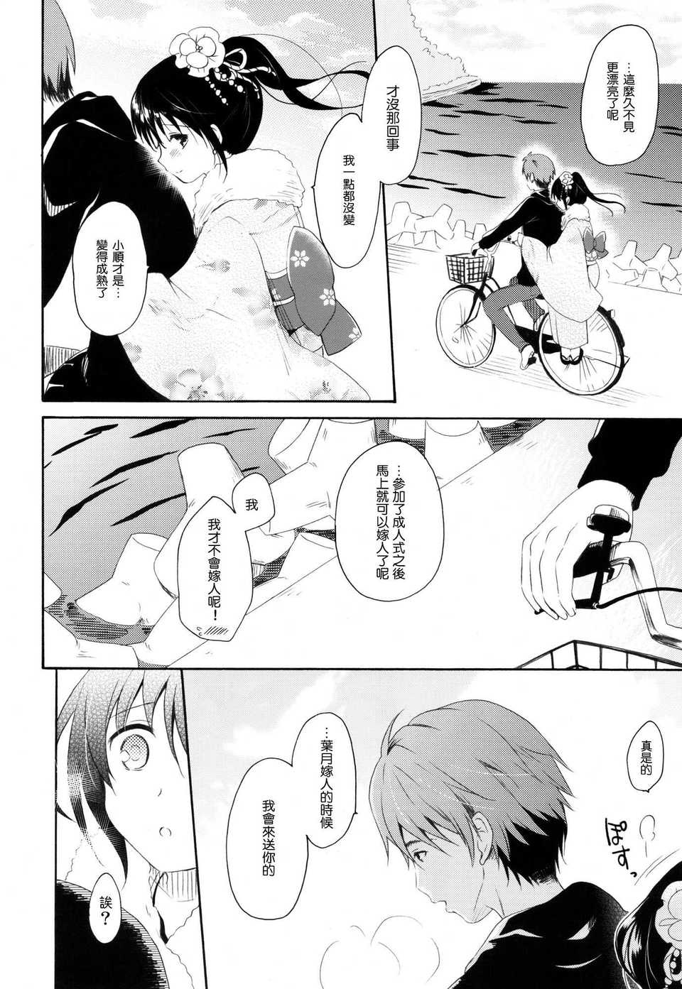 shunka_40