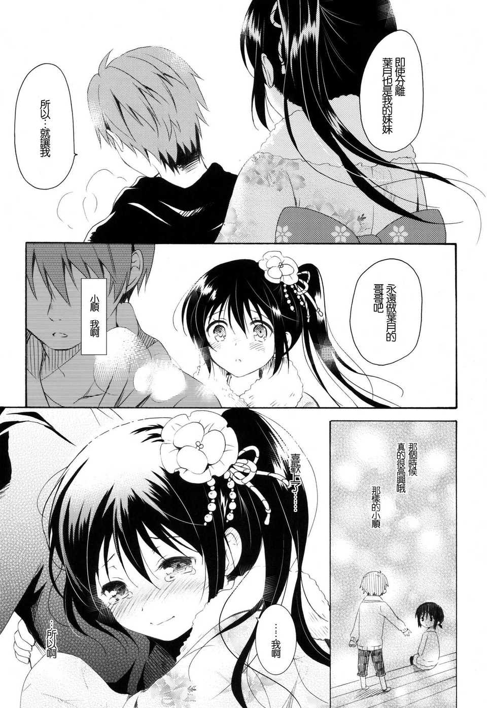 shunka_41