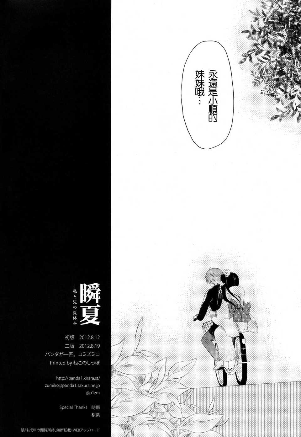 shunka_42
