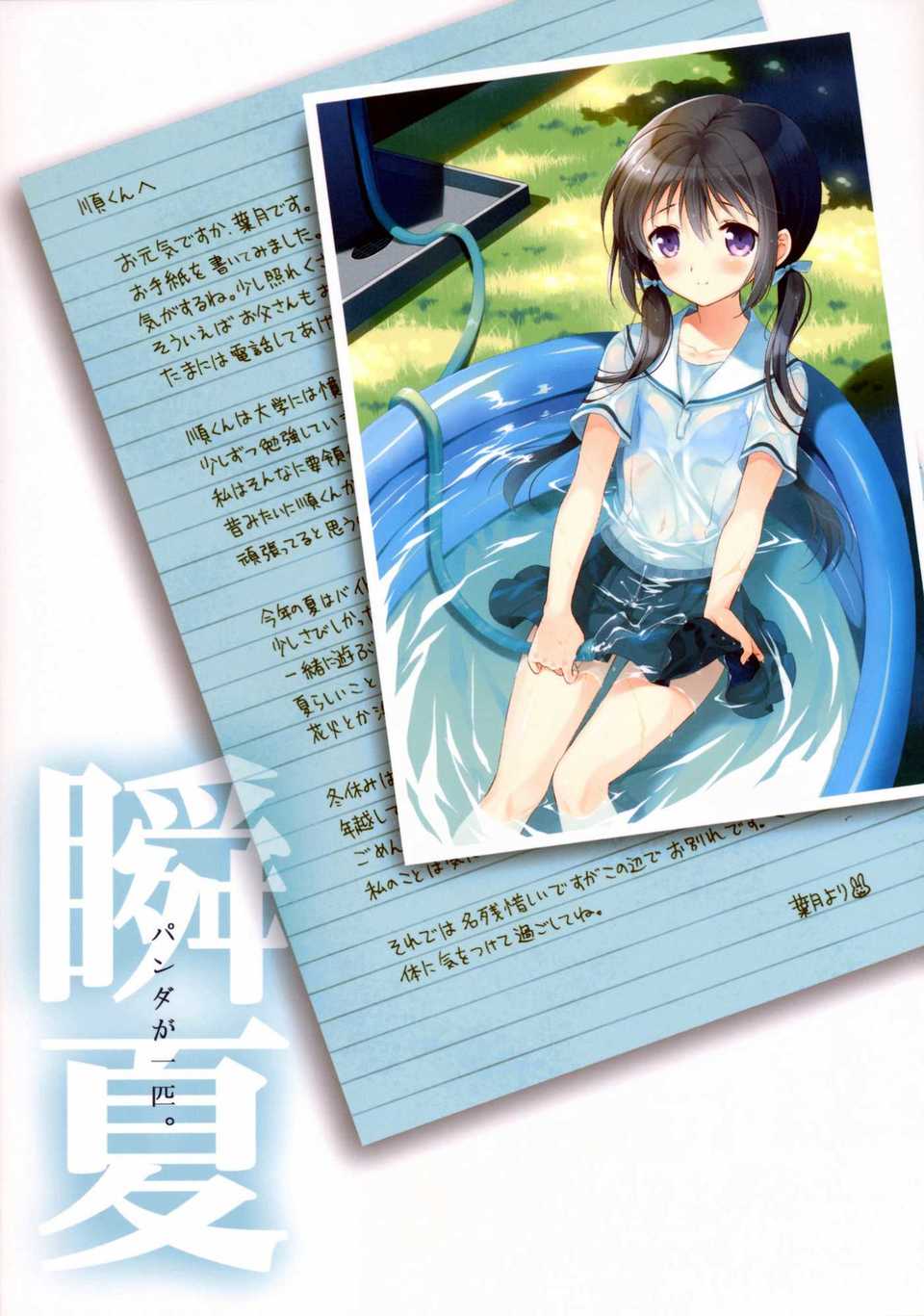 shunka_99