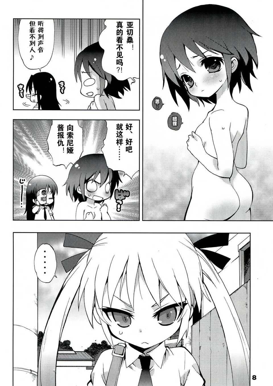 0008