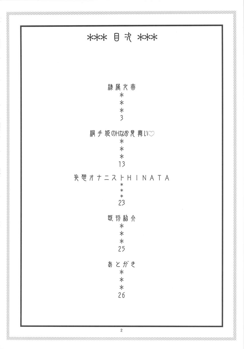 naruhon_04
