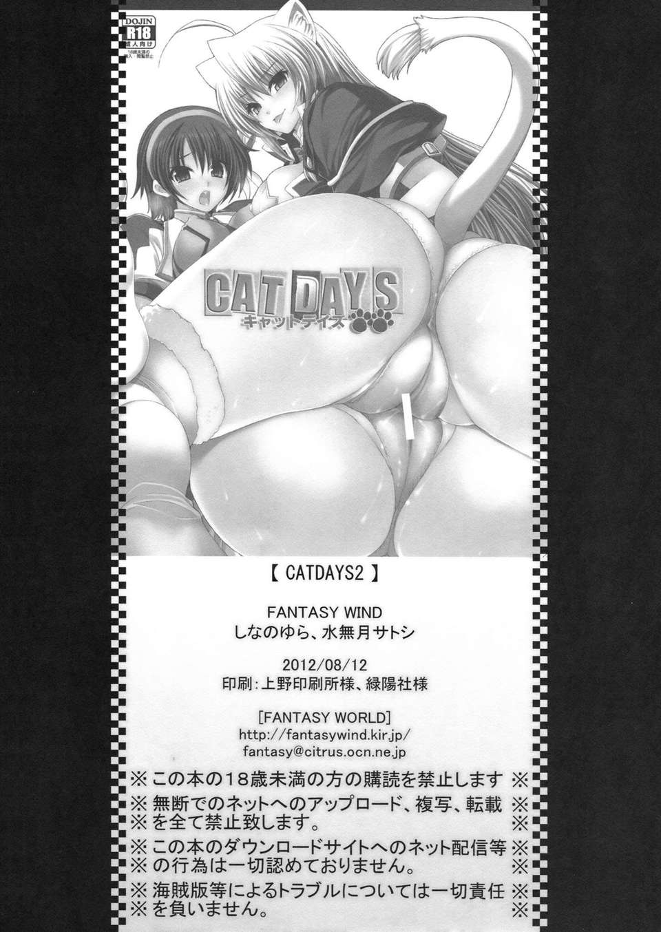 CATDAYS2_018