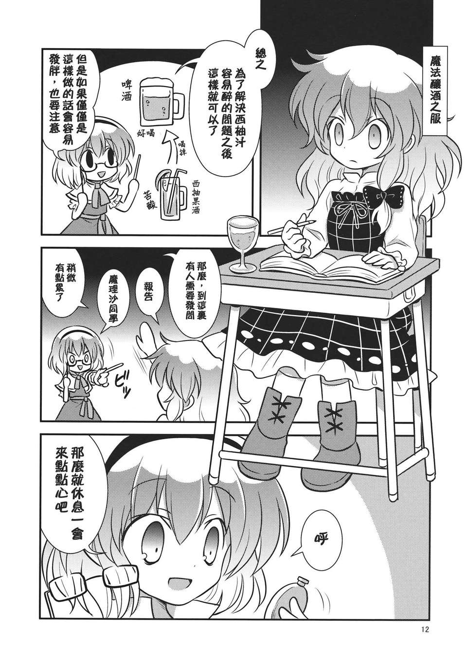 012