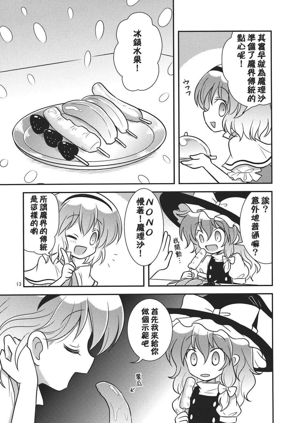 013