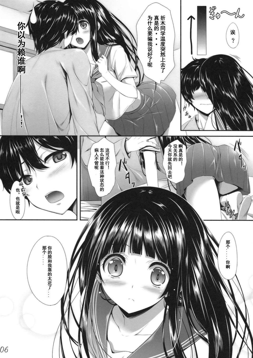 IceCreamCherryBlossom_006