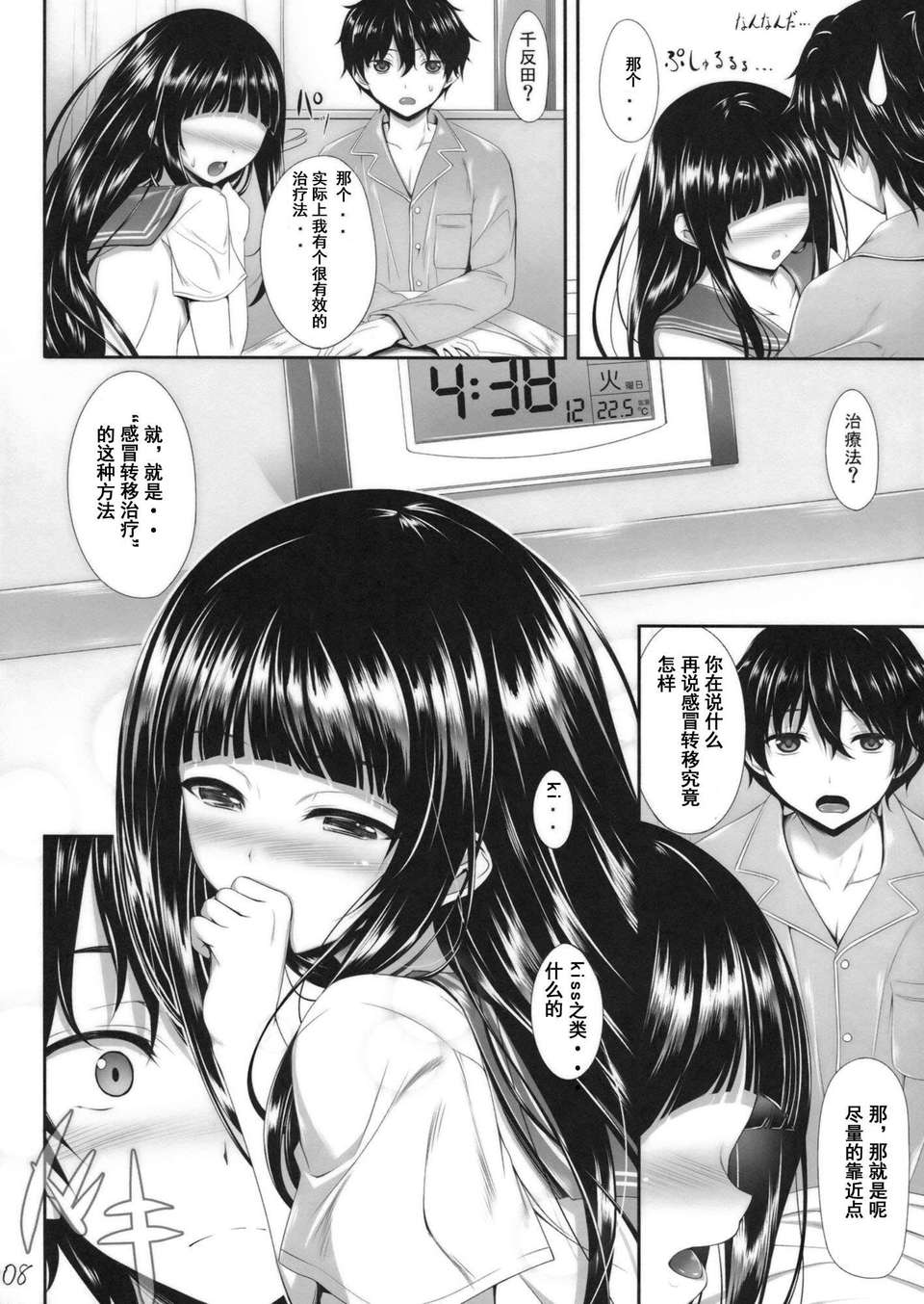IceCreamCherryBlossom_008