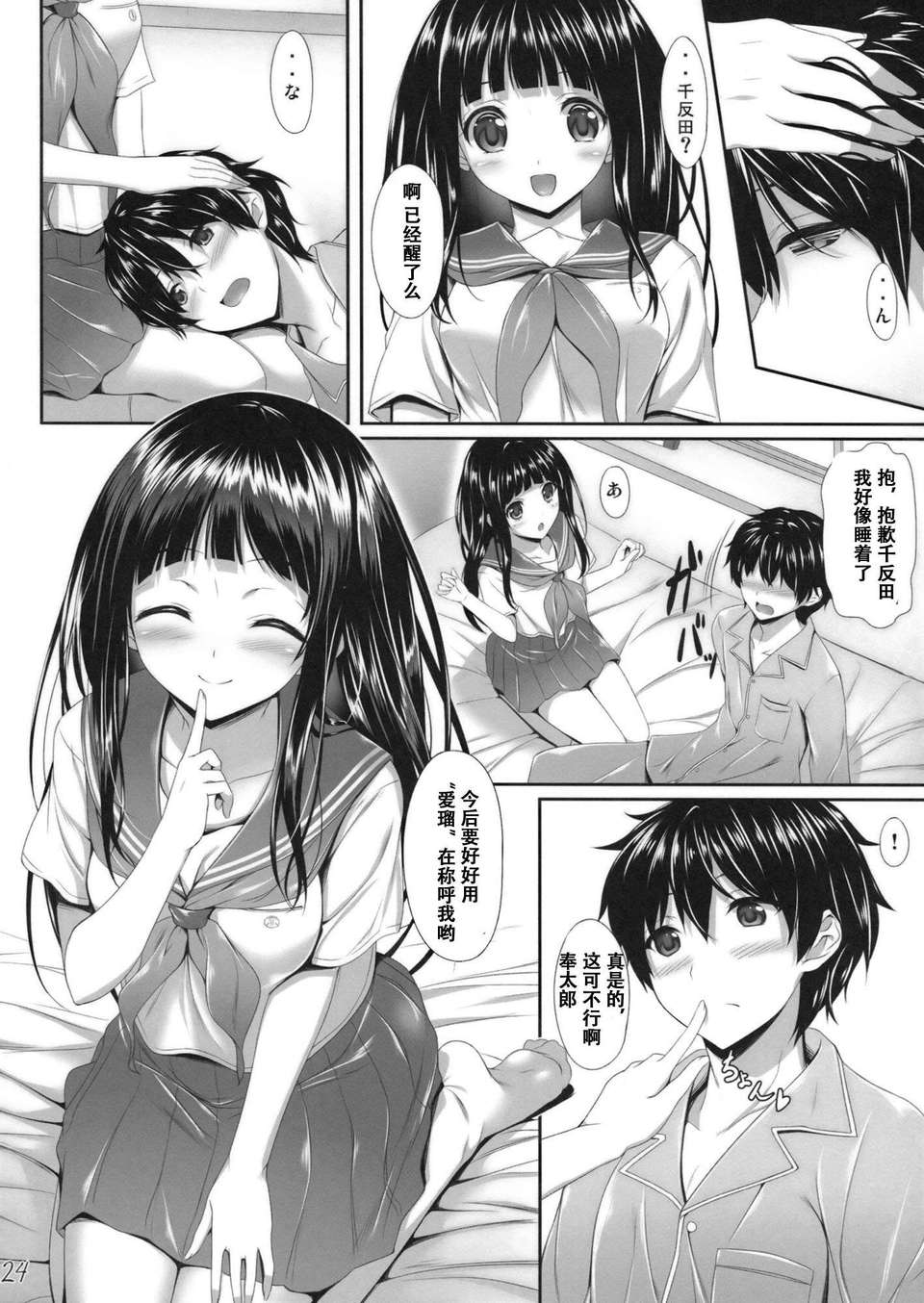 IceCreamCherryBlossom_024