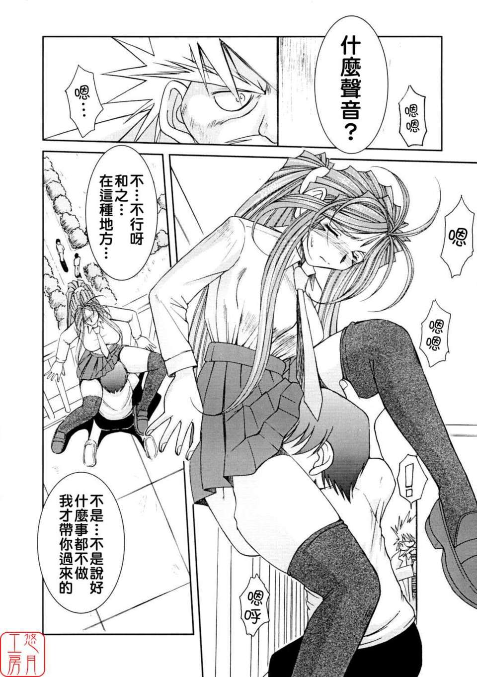 MIDGARD_Ohtel-04