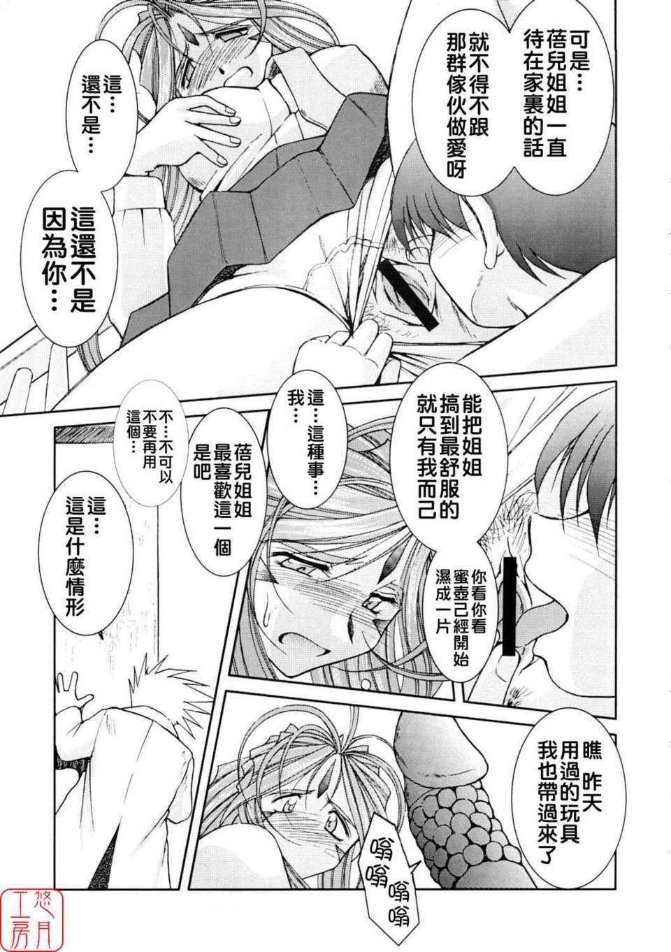 MIDGARD_Ohtel-05