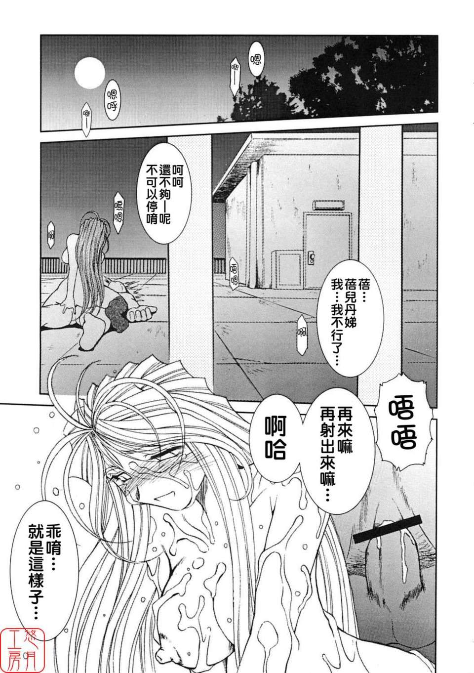 MIDGARD_Ohtel-25
