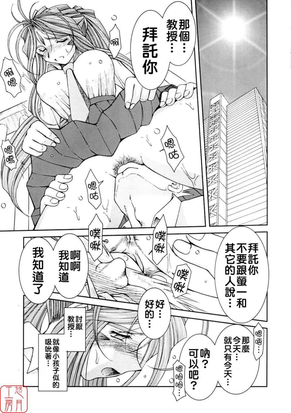 MIDGARD_Ohtel-13