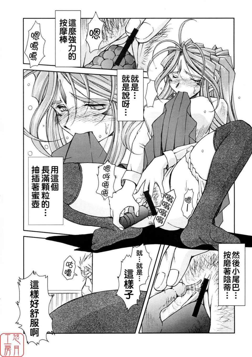 MIDGARD_Ohtel-08