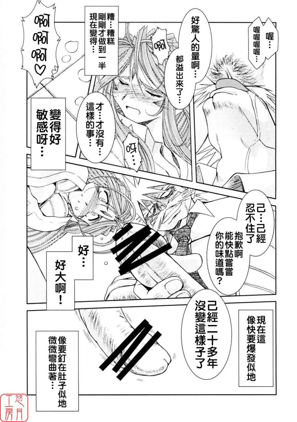 MIDGARD_Ohtel-14