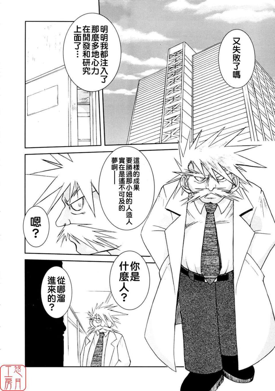 MIDGARD_Ohtel-02