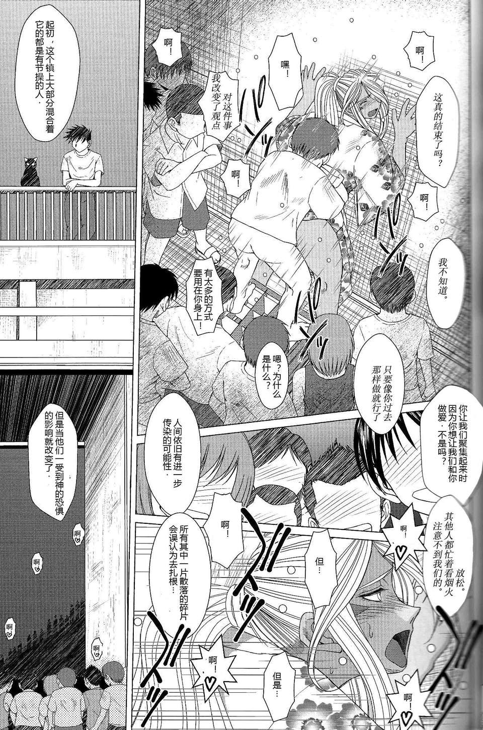 SaHa_Midgard_31_28