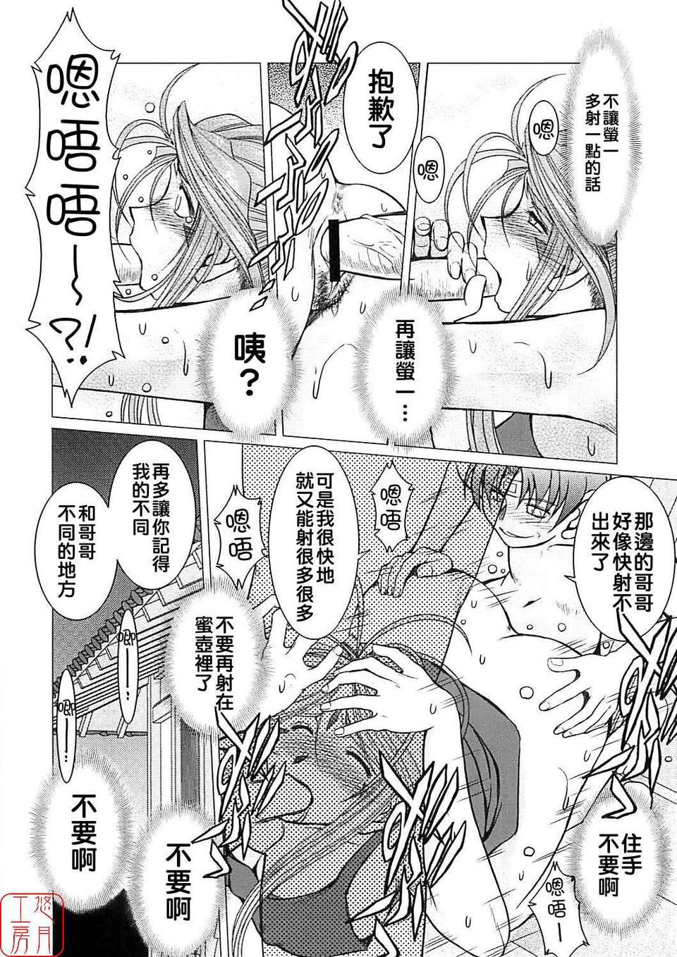 MIDGARDsowelu_024