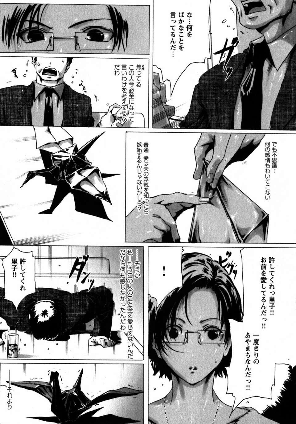 Koiduma_029