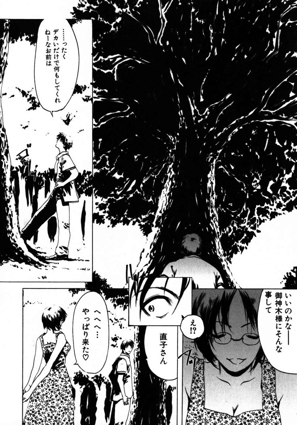 Koiduma_082