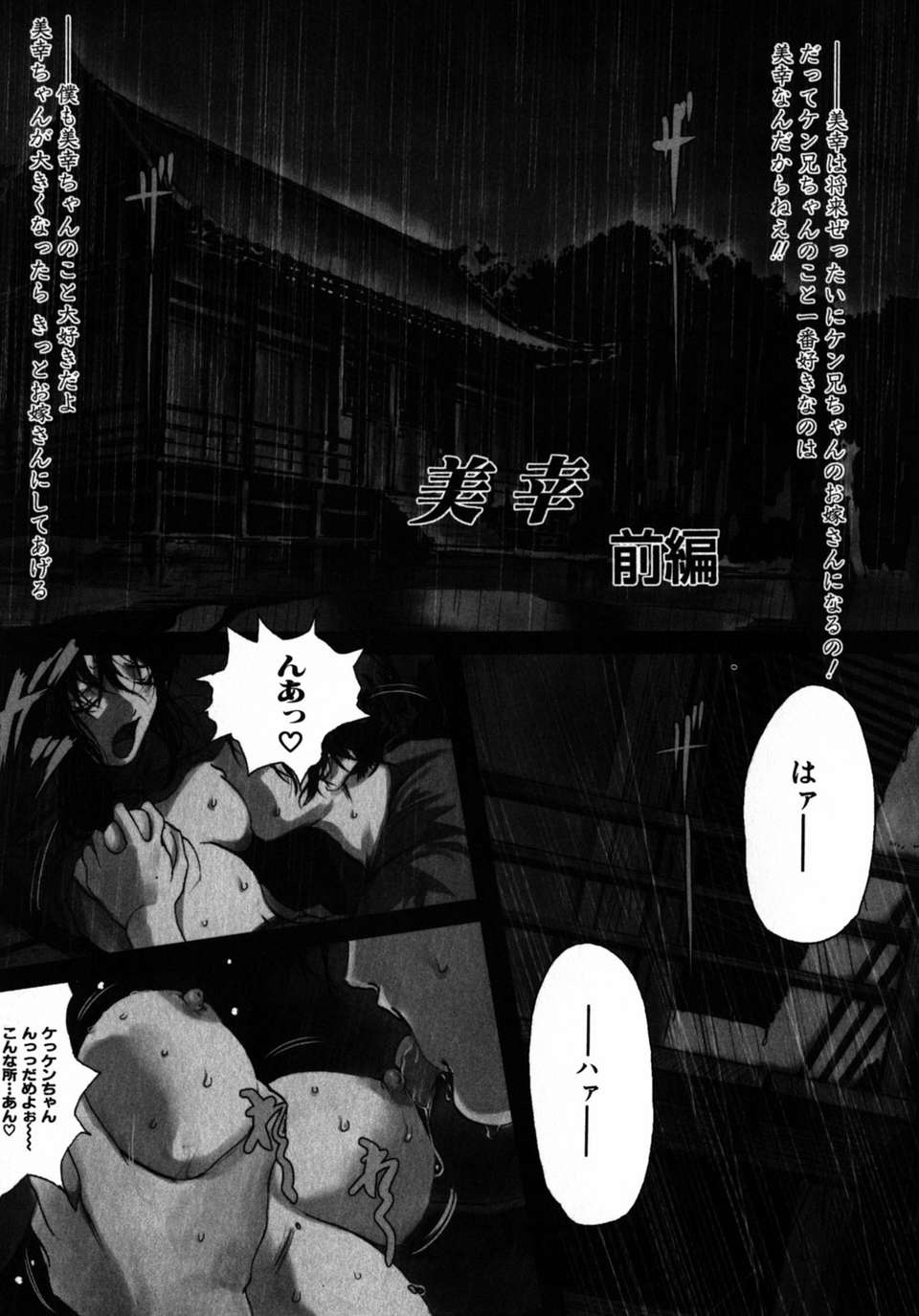 Koiduma_095