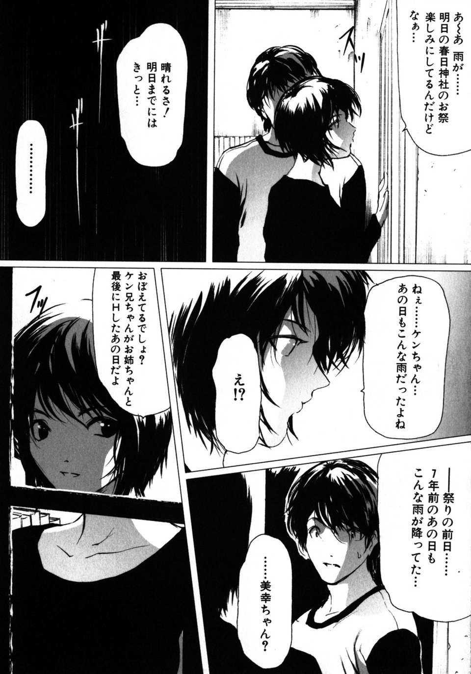 Koiduma_103