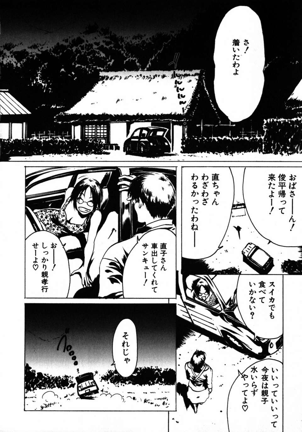 Koiduma_078