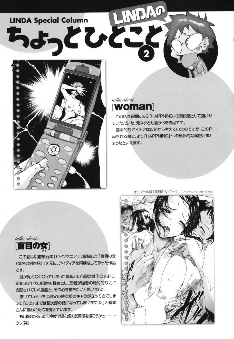 netorare161