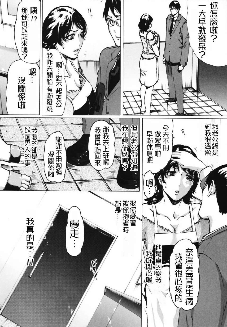 netorare094