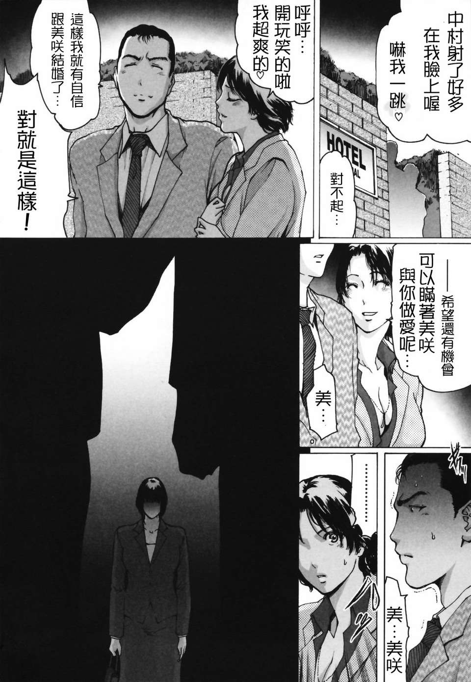 netorare118
