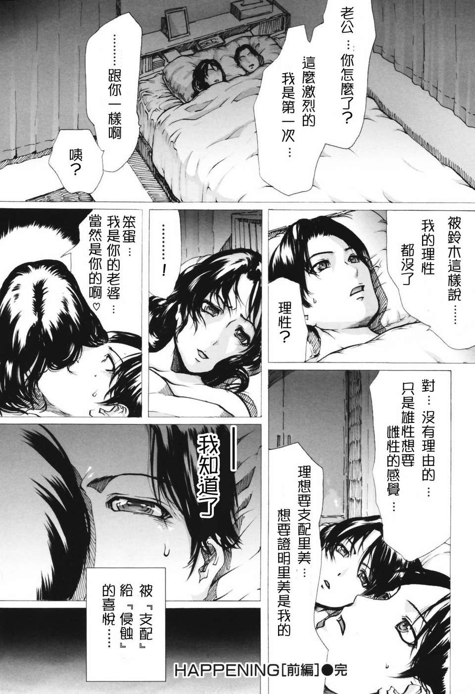 netorare024