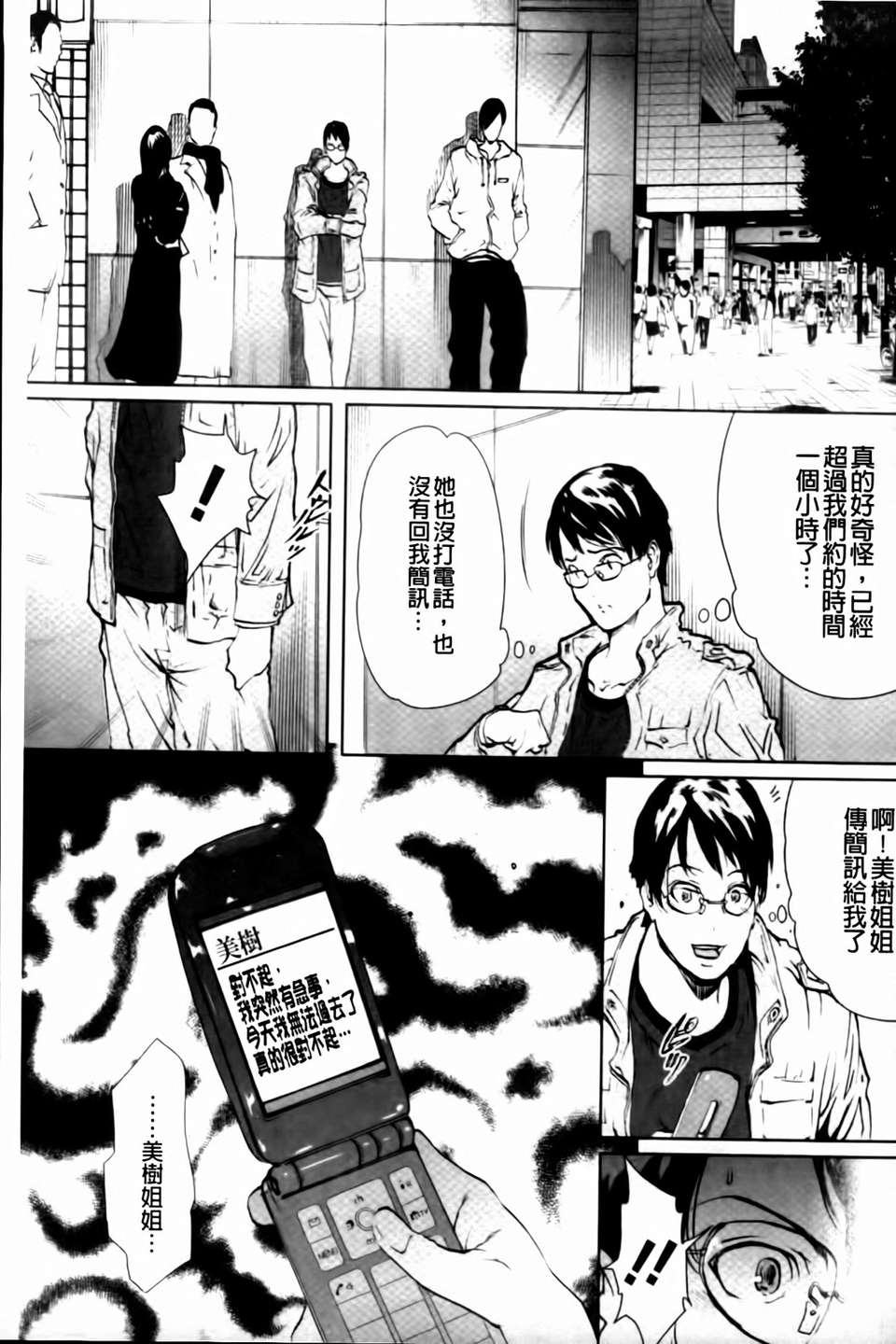 mmscan036 _097