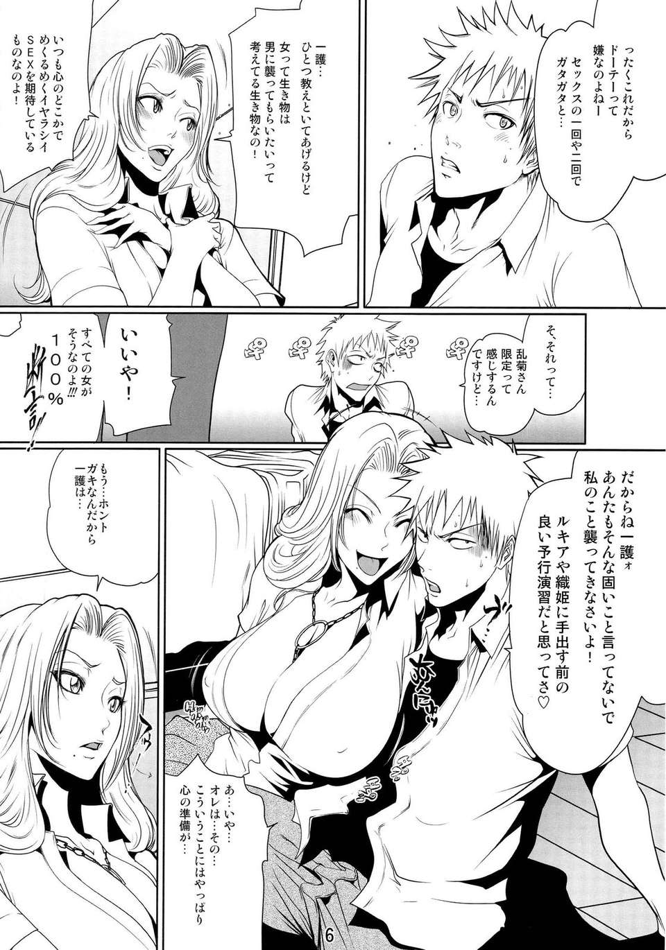 [Ble Ran