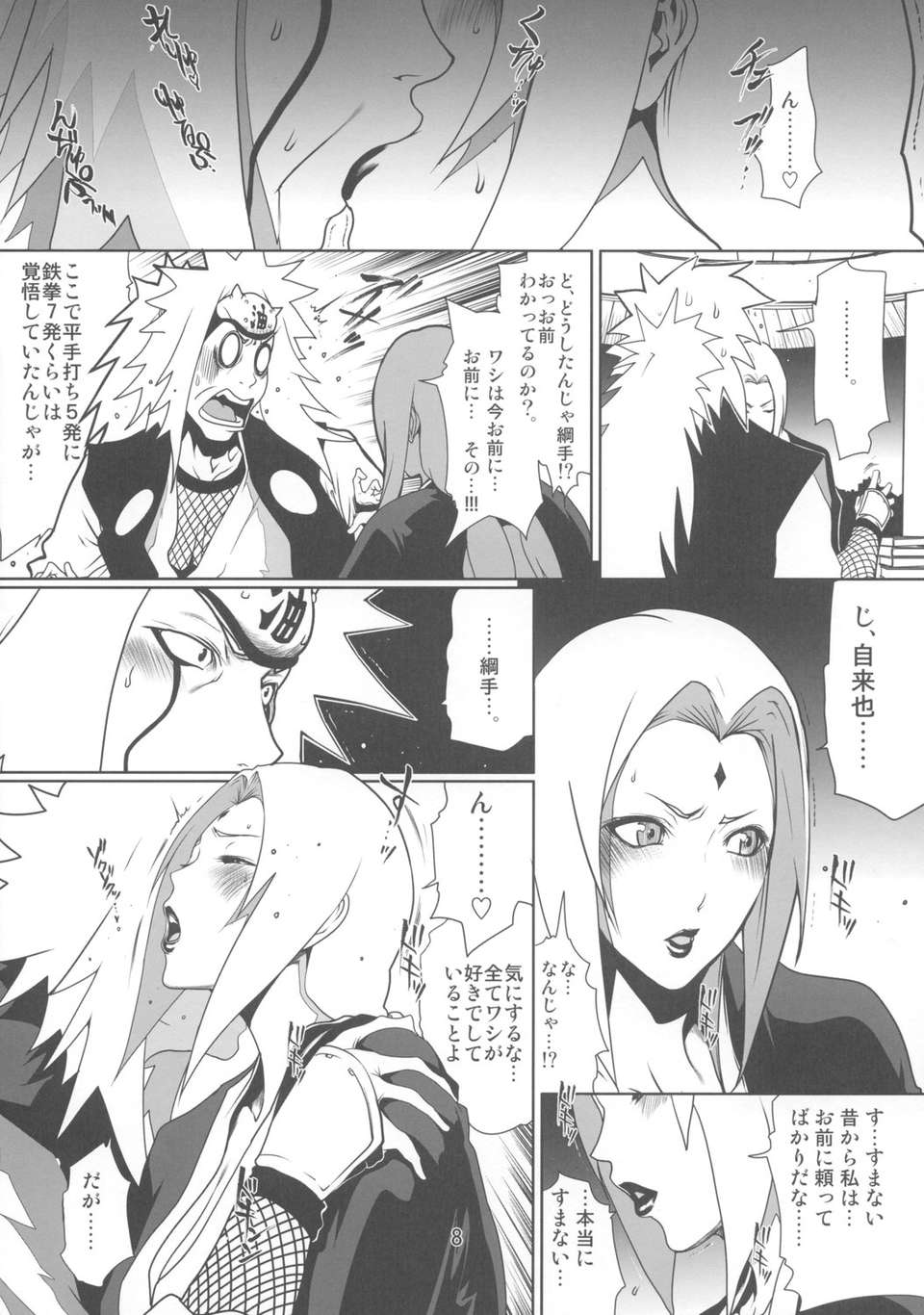NaruLove06
