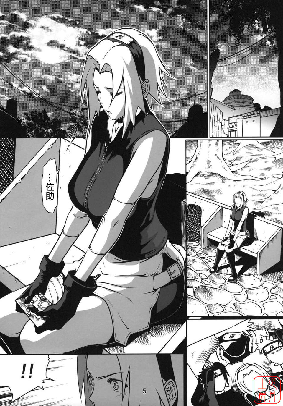 NaruLove03